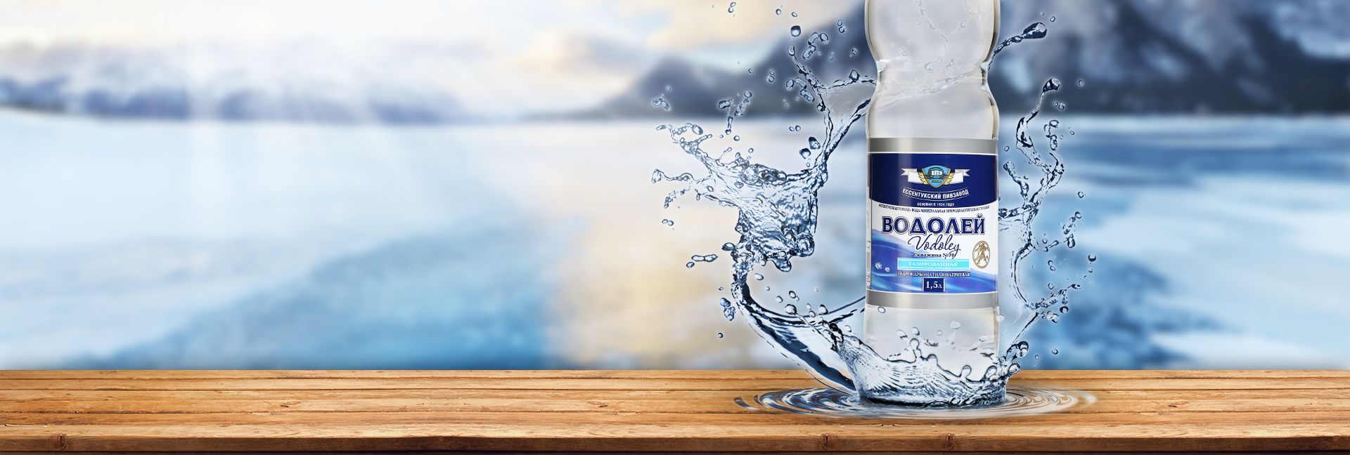 Минеральная вода